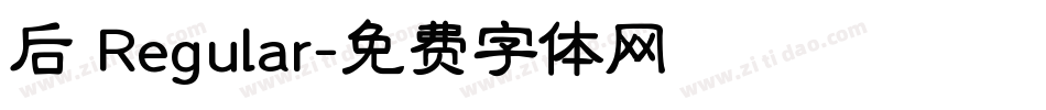 后 Regular字体转换